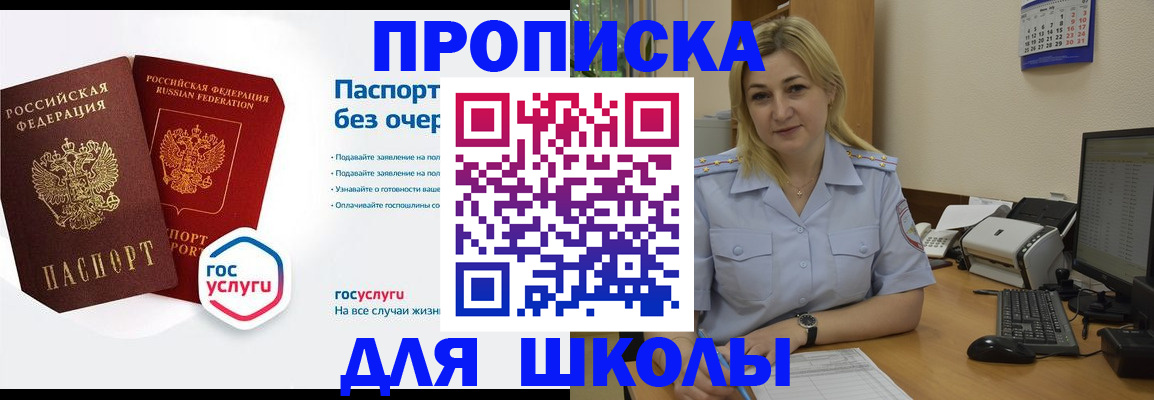 прописка в квартире в Хилке