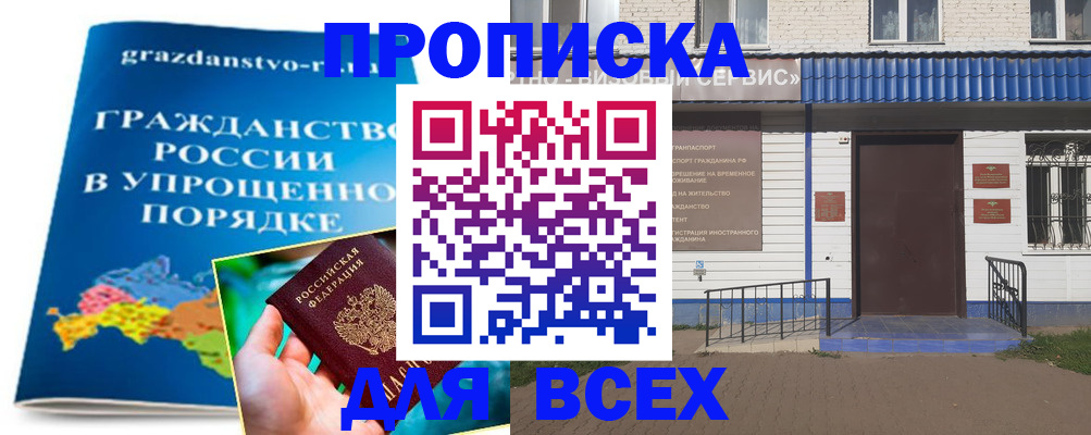 регистрация в Хилке