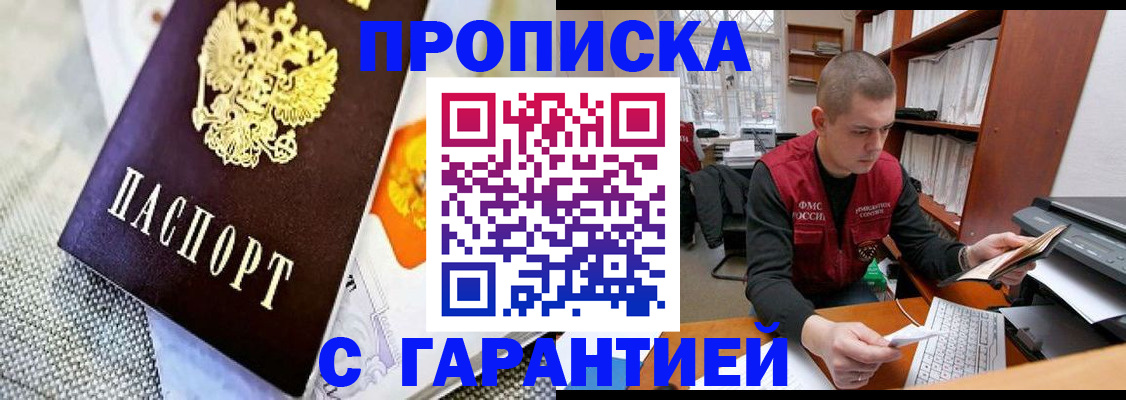 миграционный учет в Хилке