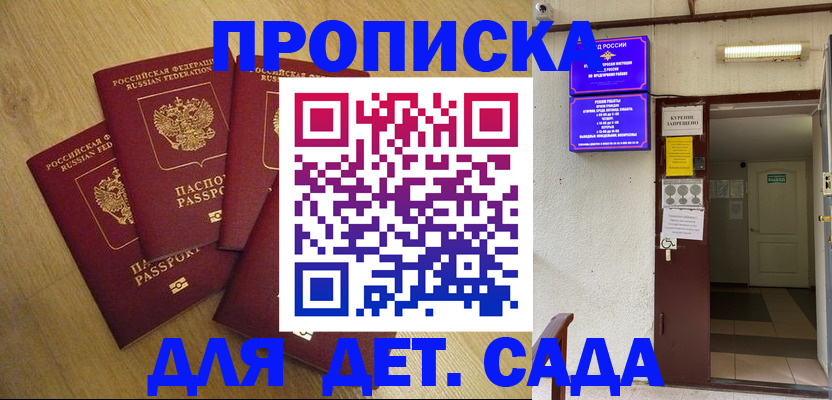 временная регистрация адрес в Хилке