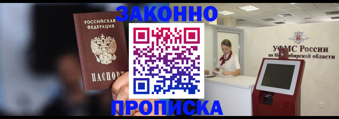 миграционный учет в Хилке