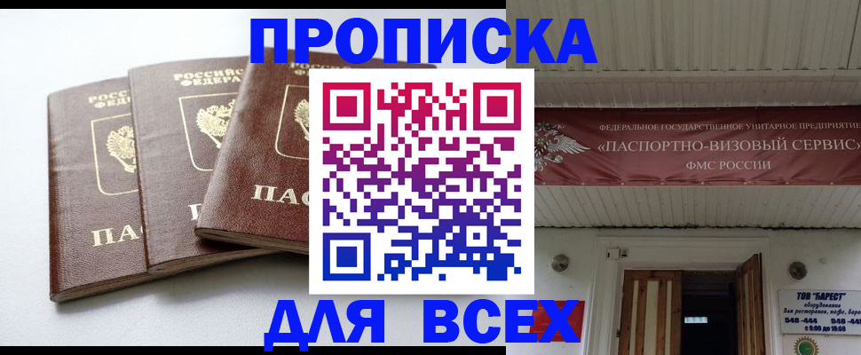 временная регистрация недорого в Хилке