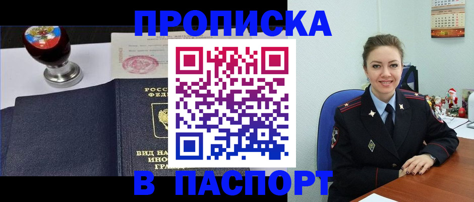 временная регистрация гарантия в Хилке