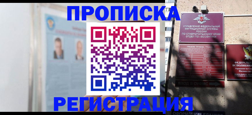 регистрация для дет. сада в Хилке
