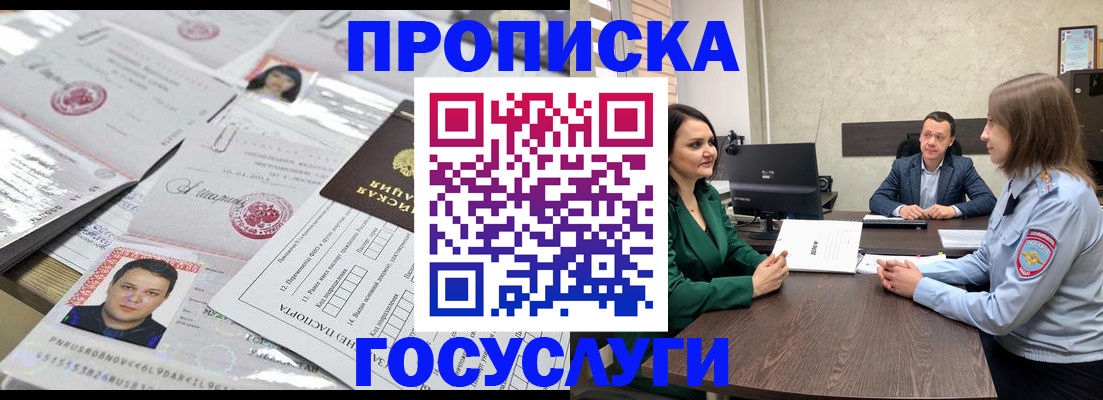временная регистрация недорого в Хилке